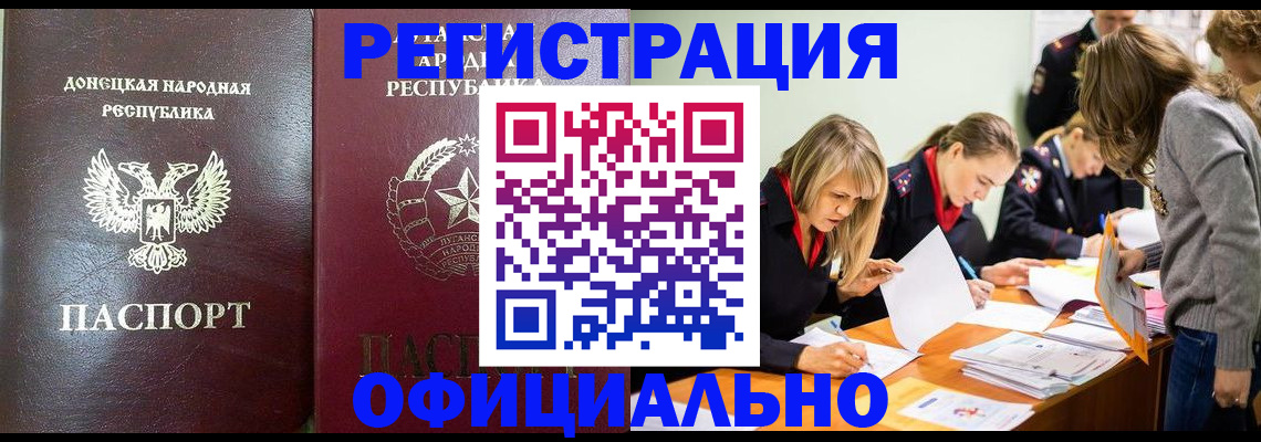 прописка для военкомата в Грозном