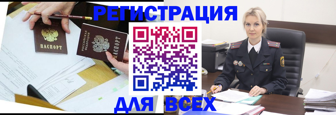 временная регистрация в Грозном
