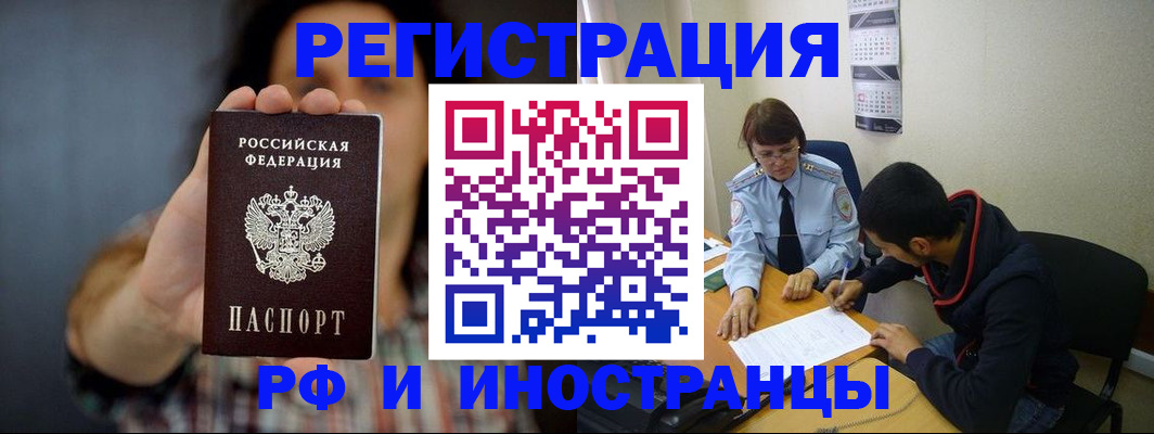прописка для военкомата в Грозном