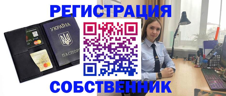 пропишу в квартире в Грозном