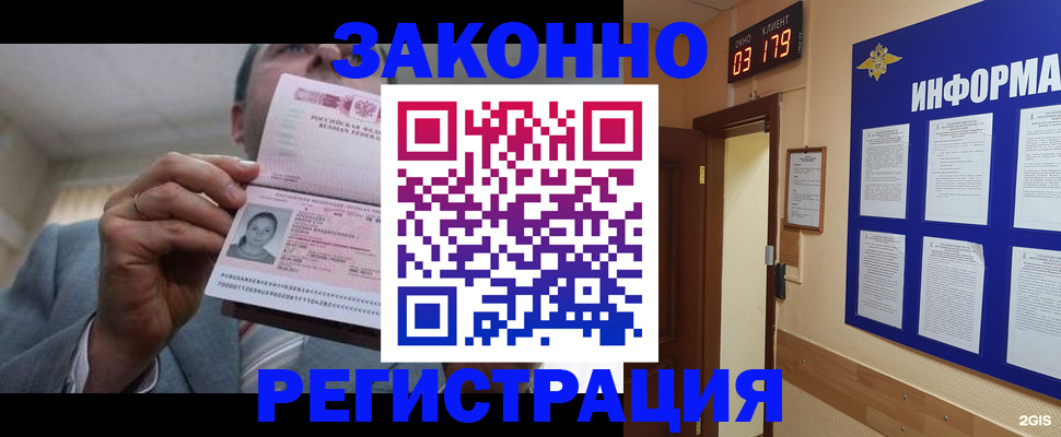 прописка от собственника в Грозном